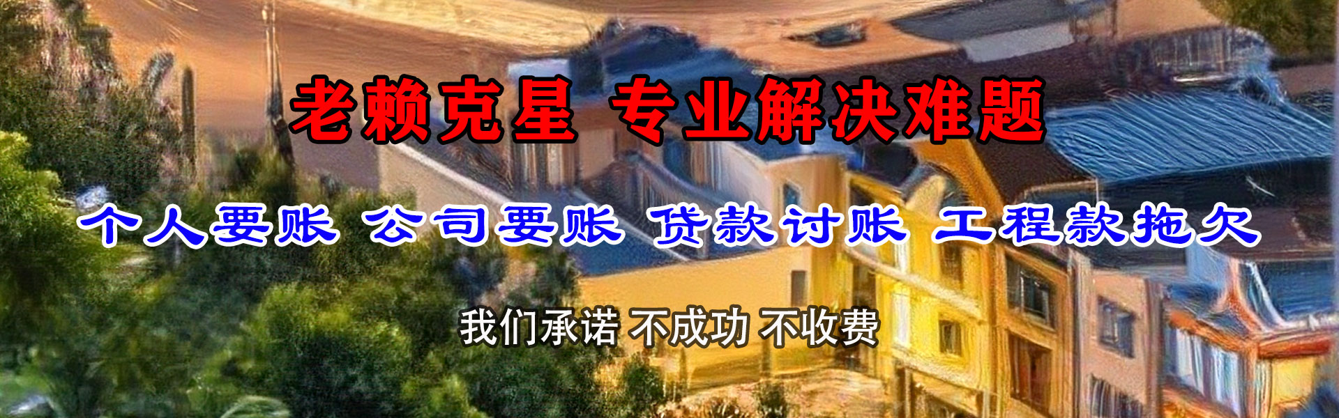 高安追债公司